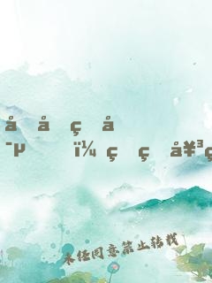 千億盛寵，爛片女王當(dāng)自強(qiáng)